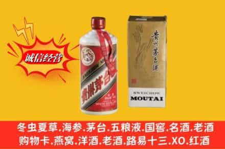 周口鉴定高价回收80年代茅台酒