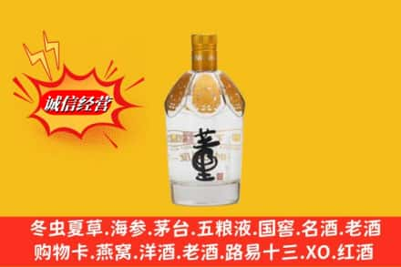 周口回收老董酒